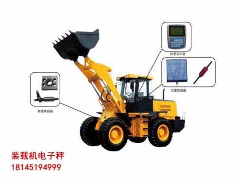 臨汾鏟車秤廠家