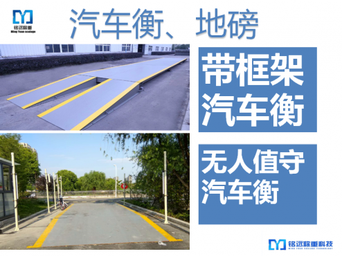 北京30噸汽車衡廠家