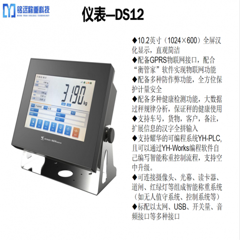 盤錦衡器廠電話