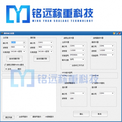 日照智能稱重模塊制造商