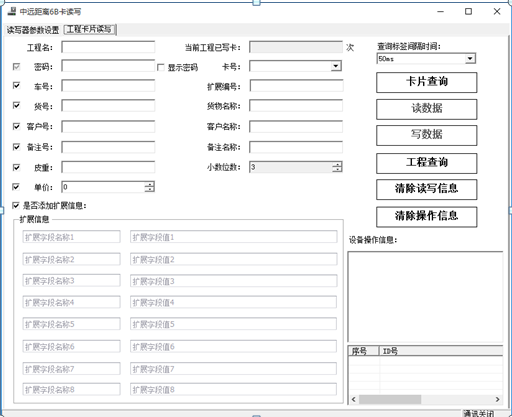 稱(chēng)重?zé)o人值守系統(tǒng)